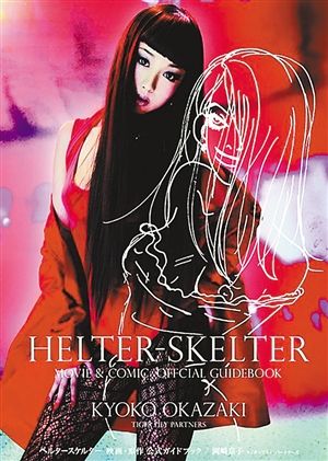 仿制假贝尔法斯特女王大学文凭毕业证